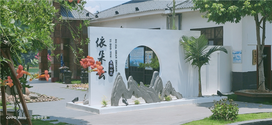 資興市依朵云山莊有限公司,資興市依朵云山莊,依朵云山莊,景區(qū)山莊,餐飲,住宿,東江湖景區(qū)住宿哪家好